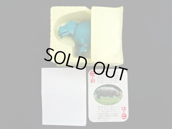 画像2: カバ E-21・付属品完備（タマゴラス）