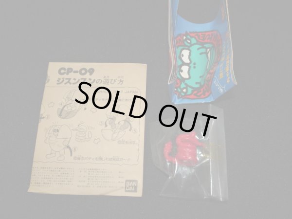 画像4: ジスンスン CP-09・付属品完備（ちゃ卵ぽ卵）