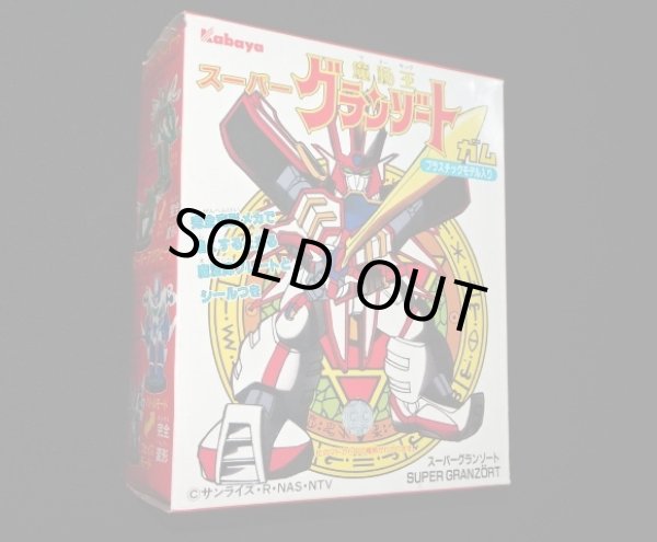 画像3: スーパーアクアビート・未開封（スーパーグランゾートガム）