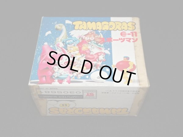 画像6: スポーツマン E-11・付属品完備（タマゴラス）未開封