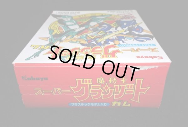 画像6: スーパーグランゾート・未開封（スーパーグランゾートガム）