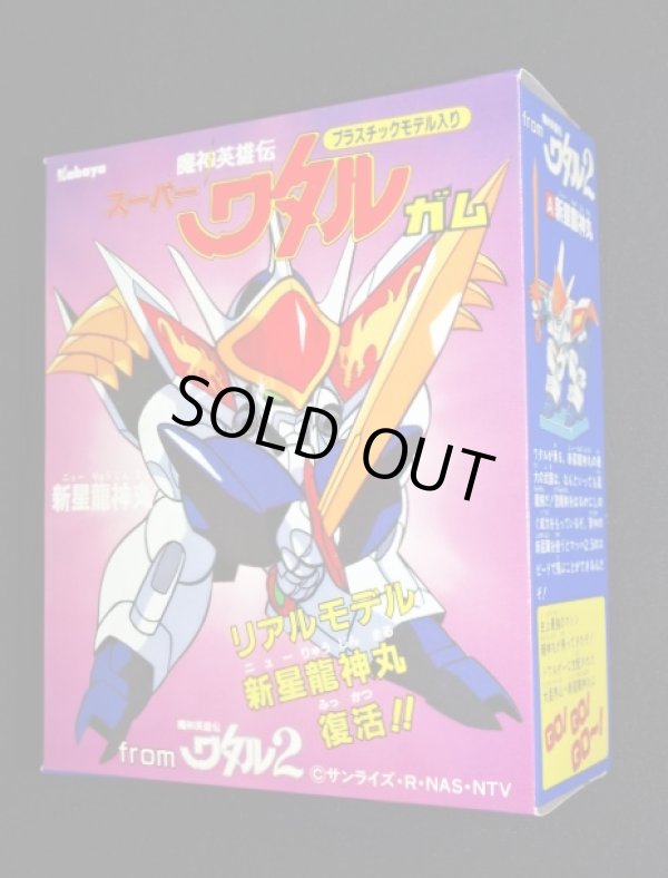 画像3: 夏鬼丸・未開封（スーパーワタルガム）