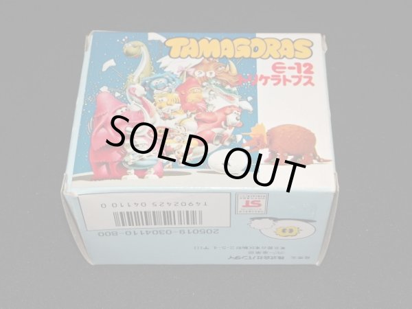 画像9: トリケラトプス E-12・付属品完備（タマゴラス）