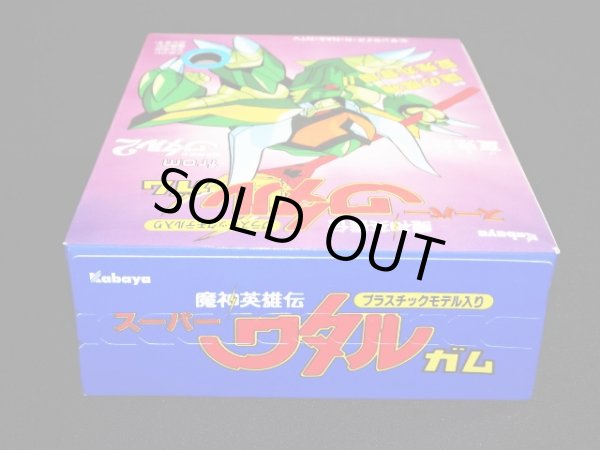 画像5: 新星龍神丸・未開封（スーパーワタルガム）