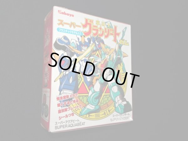 画像5: スーパーグランゾート・未開封（スーパーグランゾートガム）