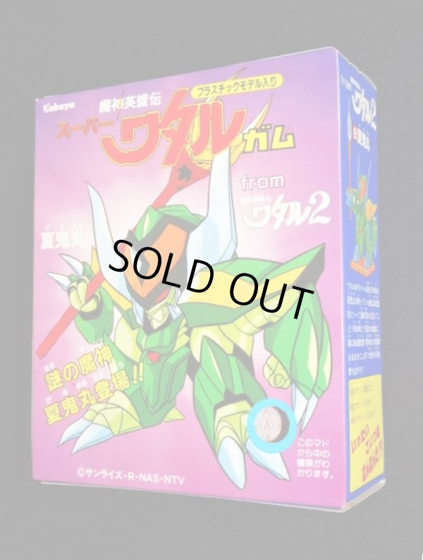 画像3: 新星龍神丸・未開封（スーパーワタルガム）