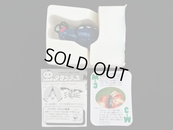 画像2: カミキリムシ M-3・付属品完備（タマゴラス）