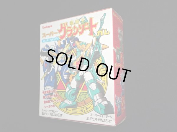 画像4: スーパーグランゾート・未開封（スーパーグランゾートガム）