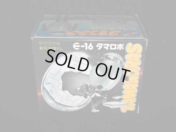 画像7: タマロボ E-16・付属品完備（タマゴラス）