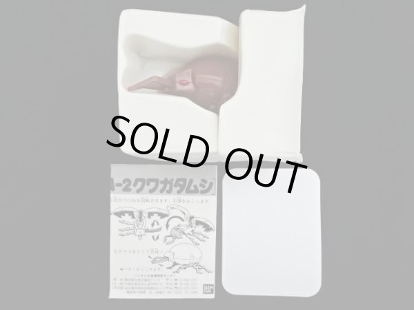 画像3: クワガタムシ M-2・付属品完備（タマゴラス）