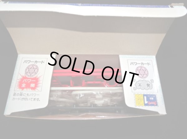 画像8: グランゾート・未組立（魔動コレクション01）