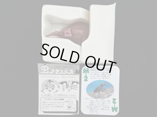 画像2: クワガタムシ M-2・付属品完備（タマゴラス）