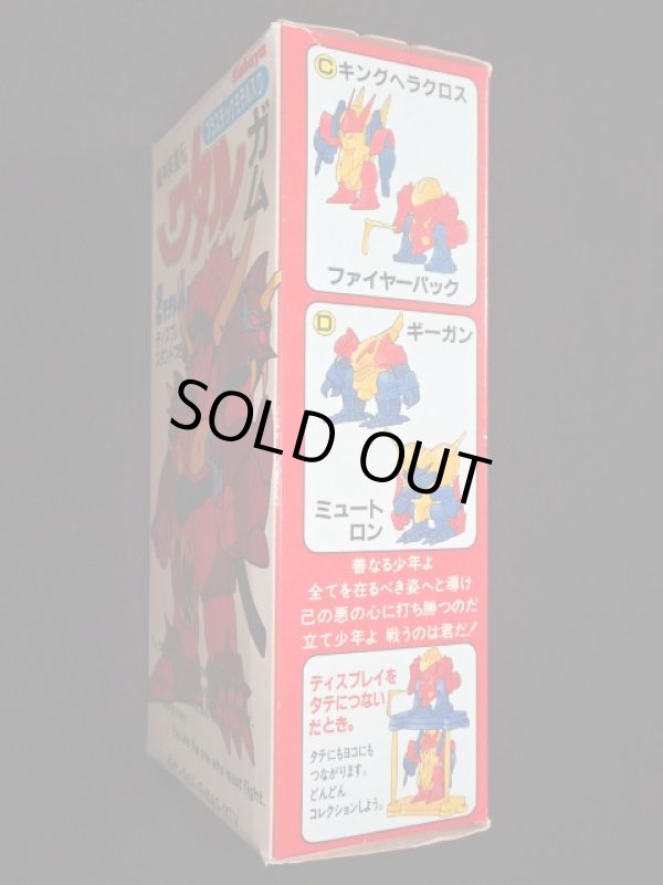 画像7: ギーガン＆ミュートロン・未開封（ワタルガム）