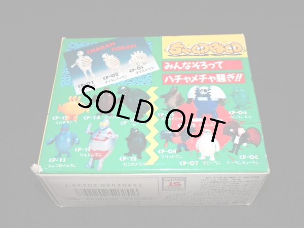 画像9: ギャオッス CP-18・付属品完備（ちゃ卵ぽ卵）