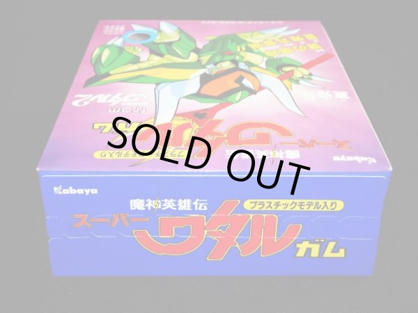 画像5: 夏鬼丸・未開封（スーパーワタルガム）