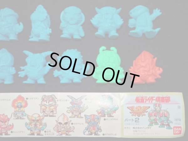 画像3: 仮面ライダー倶楽部 パート2・全12種コンプ