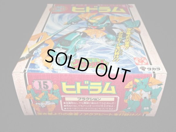 画像7: ヒドラム・未組立（魔動コレクション15）