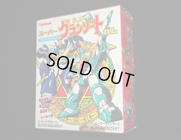 画像4: スーパーアクアビート・未開封（スーパーグランゾートガム）