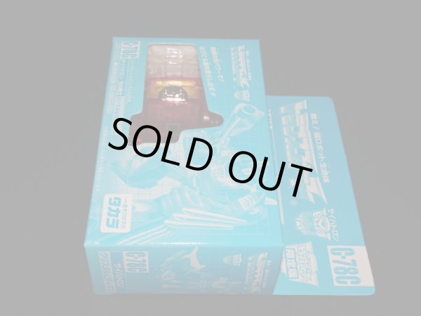 画像5: 限定版 クリスタルロディマス C-78C（未開封）