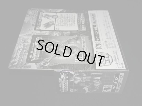 画像7: 限定版 ブラックロディマス C-78B（未開封）