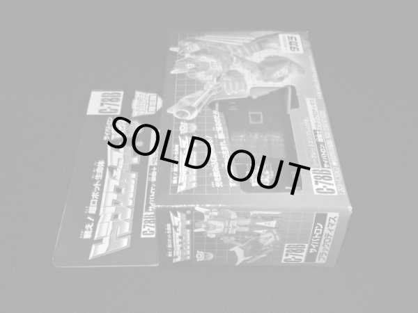 画像4: 限定版 ブラックロディマス C-78B（未開封）