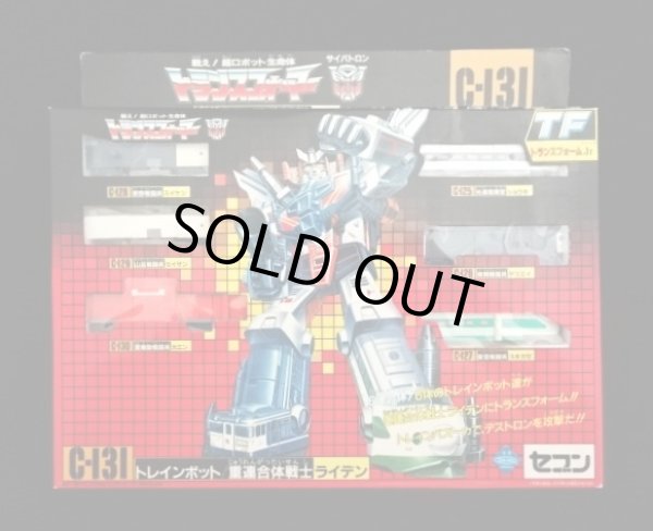 画像2: セブン版・C-131 トレインボット ライデン（パーツ・シール未使用）