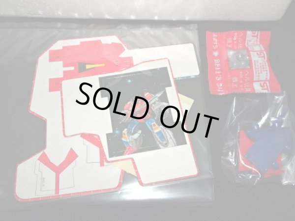 画像12: セブン版・スターセイバーDXセット（パーツ・シール未使用）