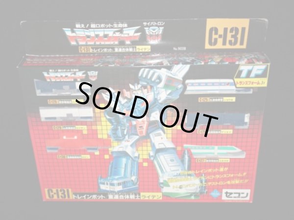 画像4: セブン版・C-131 トレインボット ライデン（パーツ・シール未使用）