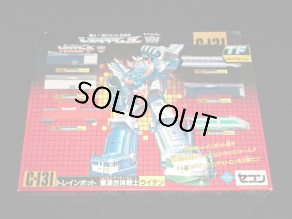 画像3: セブン版・C-131 トレインボット ライデン（パーツ・シール未使用）