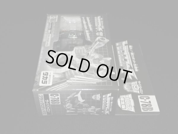 画像5: 限定版 ブラックロディマス C-78B（未開封）