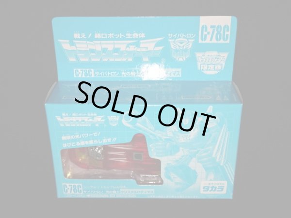 画像3: 限定版 クリスタルロディマス C-78C（未開封）