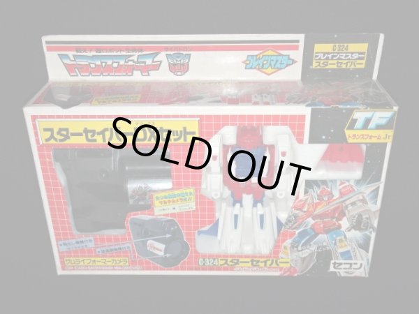 画像3: セブン版・スターセイバーDXセット（パーツ・シール未使用）