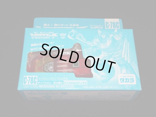 画像2: 限定版 クリスタルロディマス C-78C（未開封）