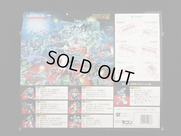 画像7: セブン版・C-131 トレインボット ライデン（パーツ・シール未使用）