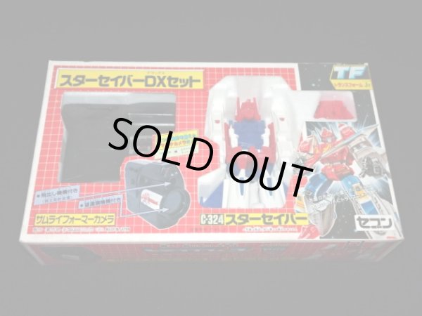 画像2: セブン版・スターセイバーDXセット（パーツ・シール未使用）