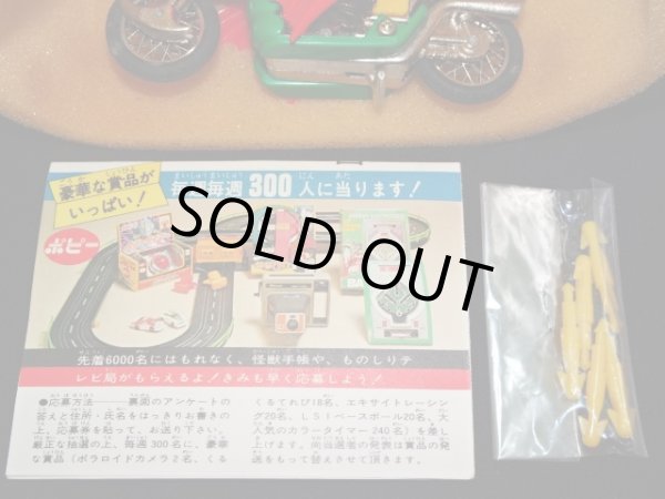 画像15: ポピニカ PA-42 ジャングラー・仮面ライダーアマゾン（ポピー）