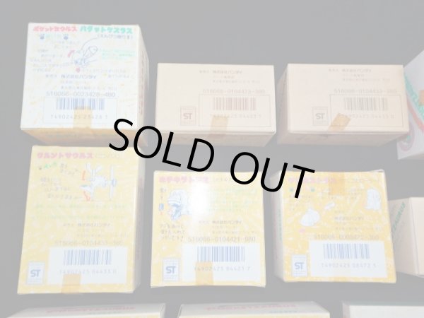 画像9: ポケットザウルス12種セット（未開封・未使用品）