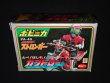 画像3: ポピニカ PA-49 カブトロー・仮面ライダーストロンガー（ポピー）