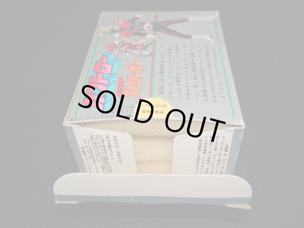 画像9: ポピニカ PA-49 カブトロー・仮面ライダーストロンガー（ポピー）