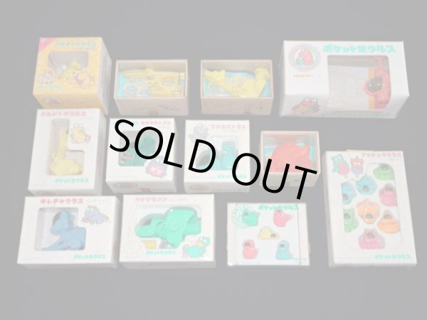 画像2: ポケットザウルス12種セット（未開封・未使用品）