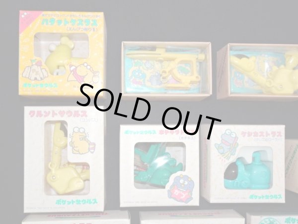 画像3: ポケットザウルス12種セット（未開封・未使用品）