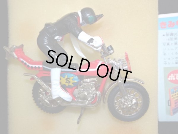 画像13: ポピニカ PA-49 カブトロー・仮面ライダーストロンガー（ポピー）