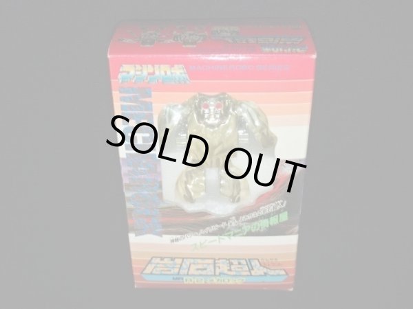 画像4: 岩石超人 メカロック R-2