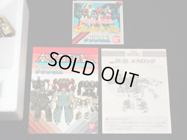 画像12: 岩石超人 メカロック R-2