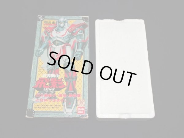 画像8: 超合金 忍者戦士 飛影