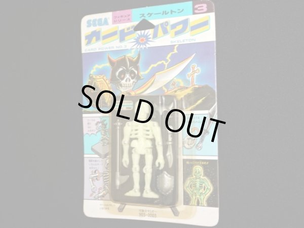 画像5: カードパワー スケールトン SEGA（未開封）