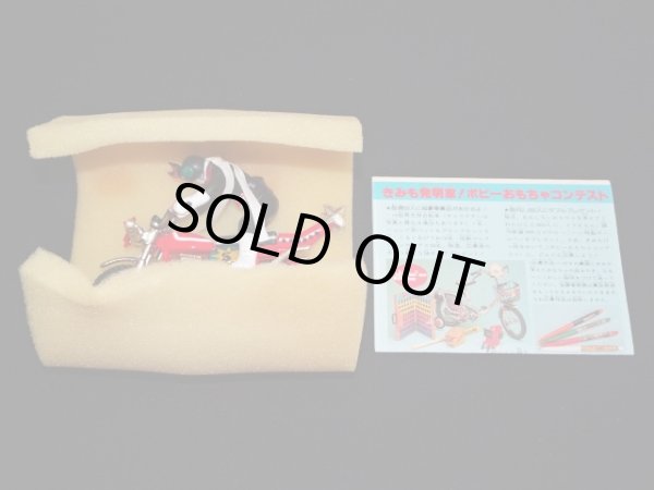 画像10: ポピニカ PA-49 カブトロー・仮面ライダーストロンガー（ポピー）