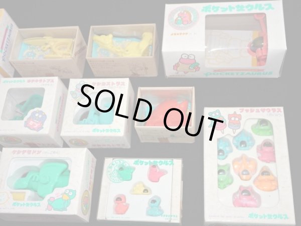 画像6: ポケットザウルス12種セット（未開封・未使用品）