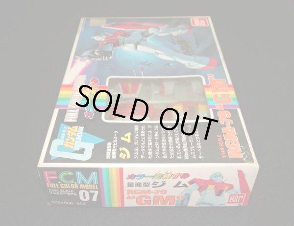 画像4: ジム フルカラーモデル（旧ガンプラ）