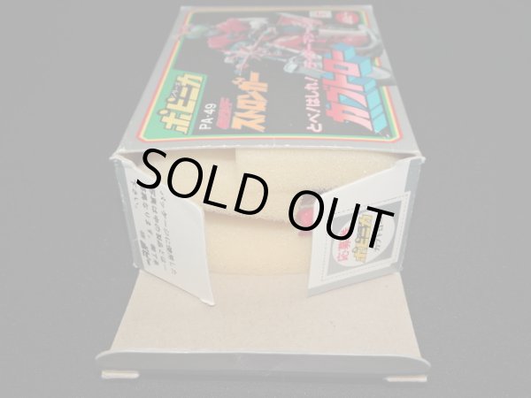 画像8: ポピニカ PA-49 カブトロー・仮面ライダーストロンガー（ポピー）